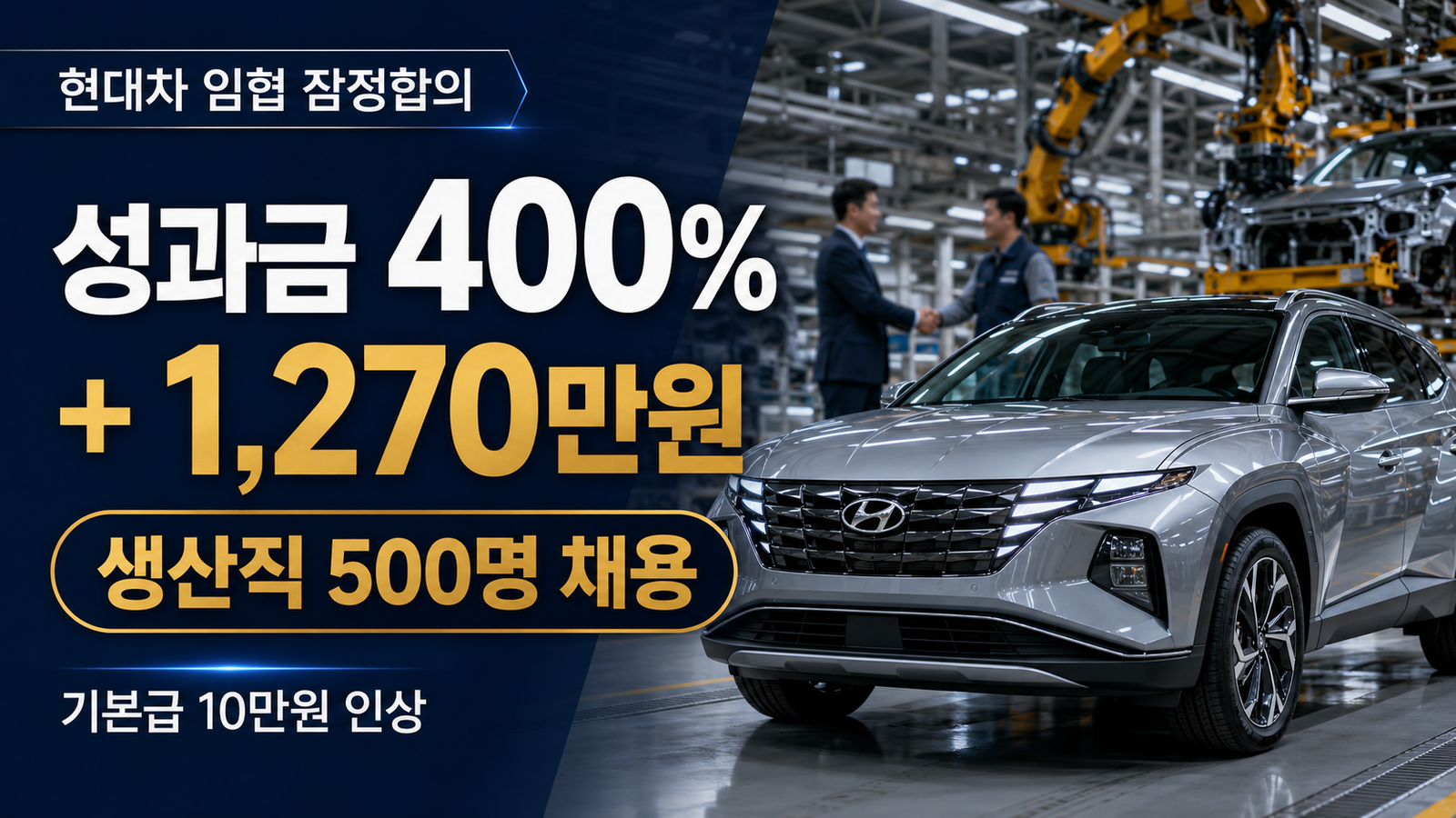2026 자율주행모빌리티산업전에서 소개되는 현대차와 엔비디아의 피지컬 AI, 자율주행 및 SDV 기술을 표현한 대표이미지